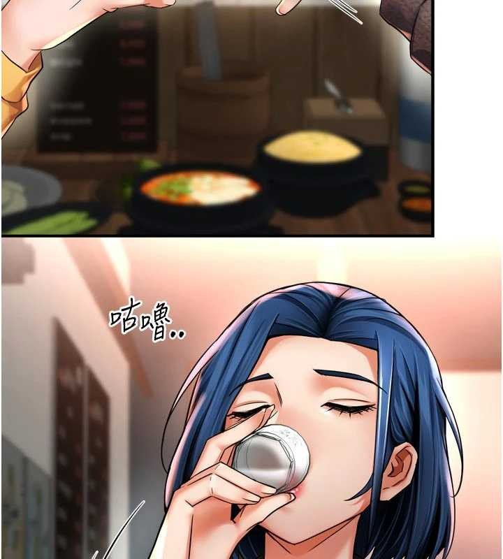 癢樂多阿姨第86話-不願回想的過去