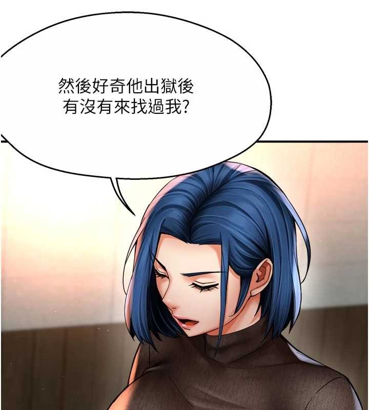 癢樂多阿姨第86話-不願回想的過去