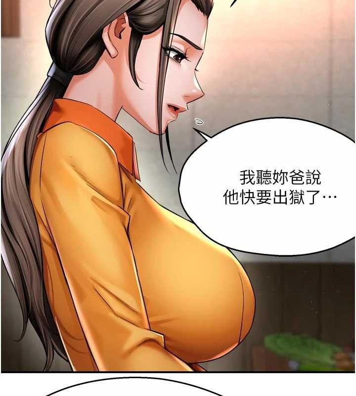 癢樂多阿姨第86話-不願回想的過去