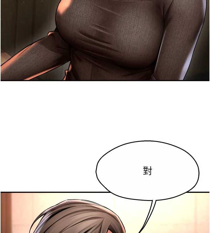 癢樂多阿姨第86話-不願回想的過去