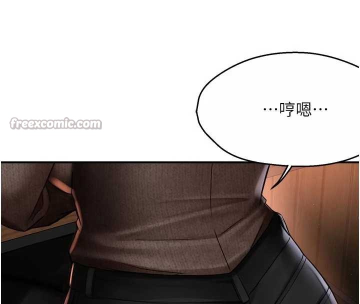 癢樂多阿姨第86話-不願回想的過去