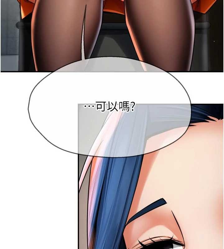 癢樂多阿姨第86話-不願回想的過去