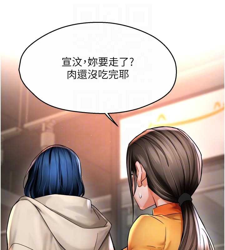 癢樂多阿姨第86話-不願回想的過去