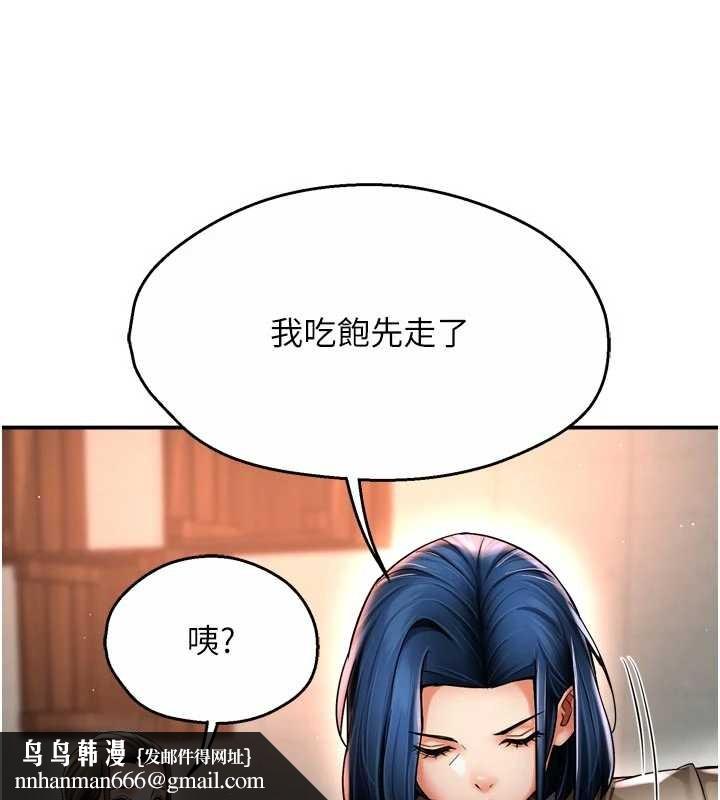 癢樂多阿姨第86話-不願回想的過去