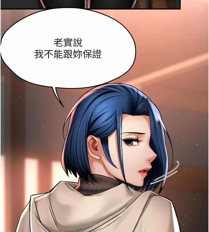 癢樂多阿姨第86話-不願回想的過去