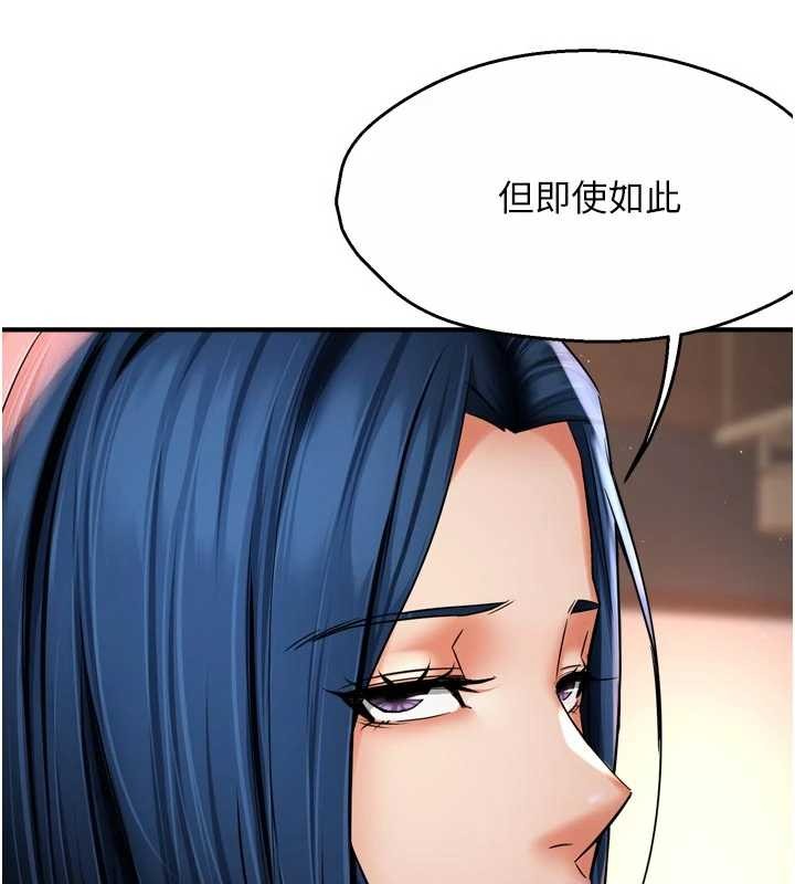 癢樂多阿姨第86話-不願回想的過去