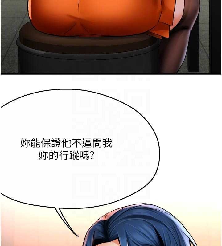 癢樂多阿姨第86話-不願回想的過去