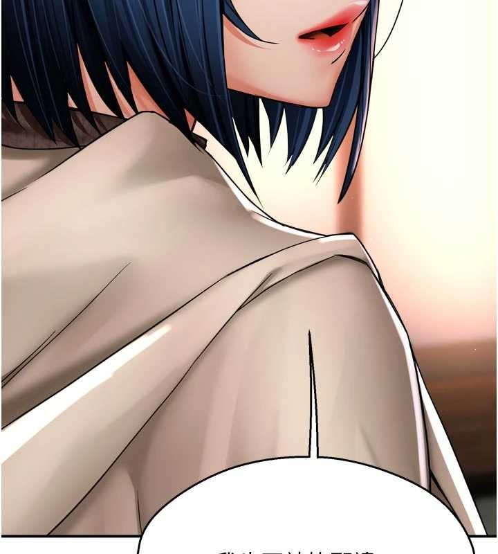 癢樂多阿姨第86話-不願回想的過去