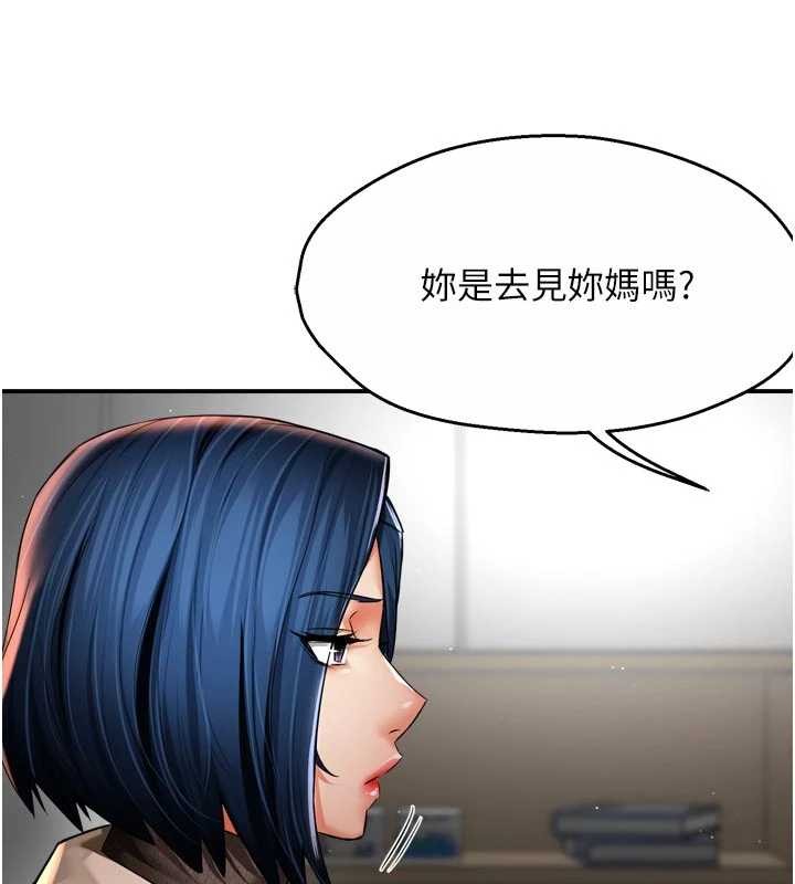 癢樂多阿姨第86話-不願回想的過去