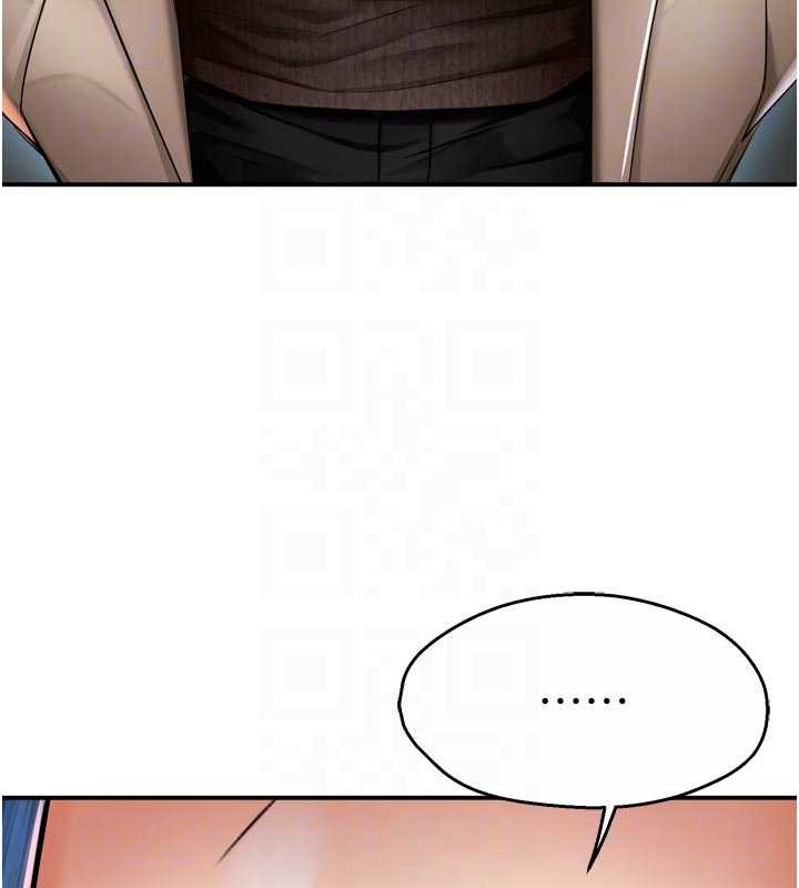 癢樂多阿姨第86話-不願回想的過去