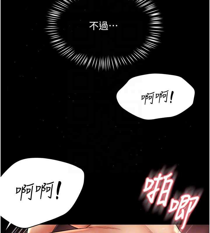 癢樂多阿姨第86話-不願回想的過去