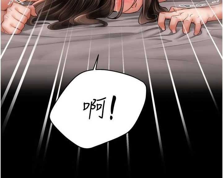 癢樂多阿姨第86話-不願回想的過去