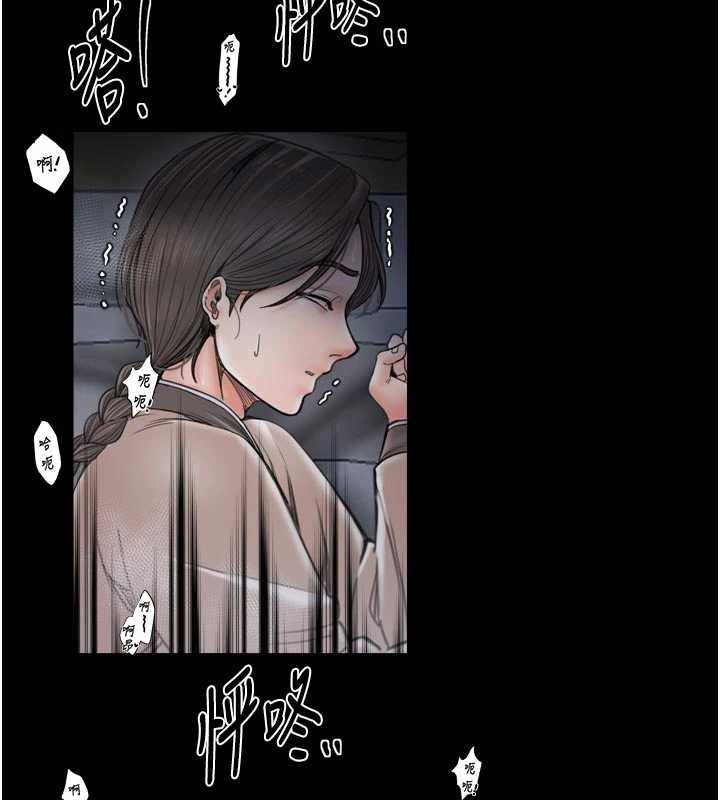 最強家丁第64話-娘和養子的秘密