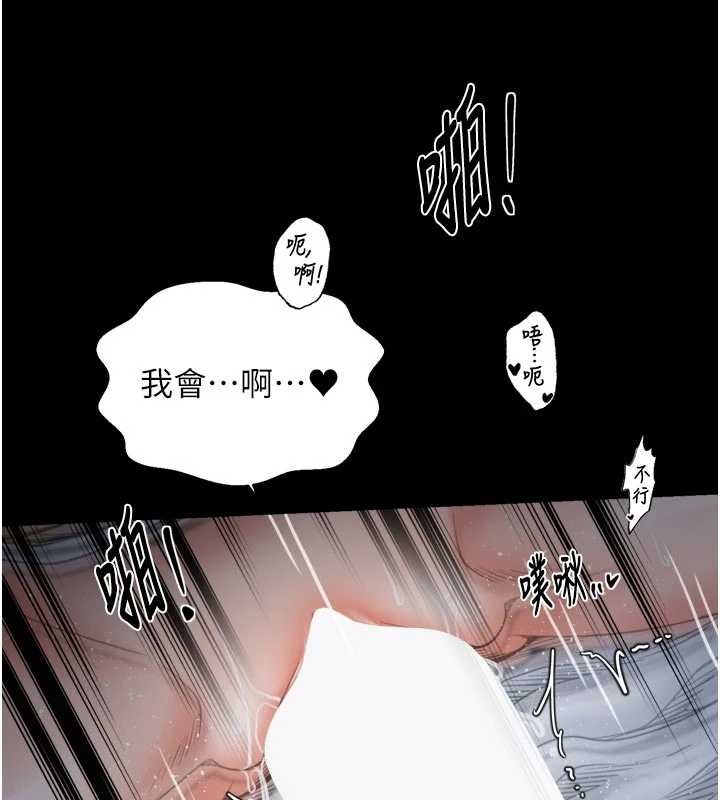 最強家丁第64話-娘和養子的秘密