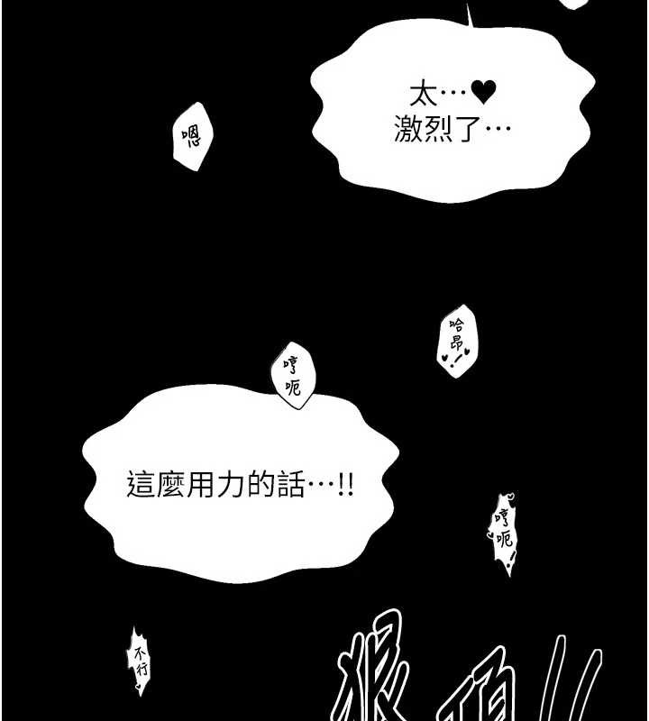 最強家丁第64話-娘和養子的秘密