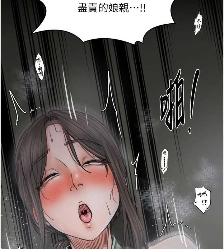 最強家丁第64話-娘和養子的秘密