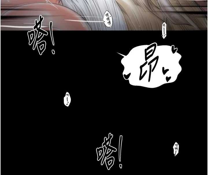 最強家丁第64話-娘和養子的秘密