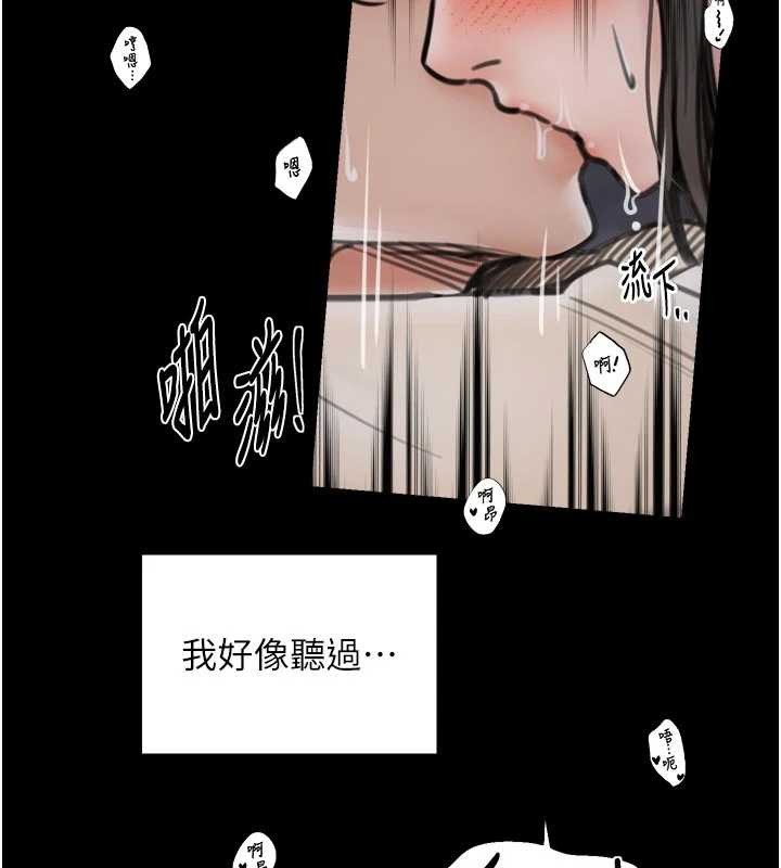 最強家丁第64話-娘和養子的秘密