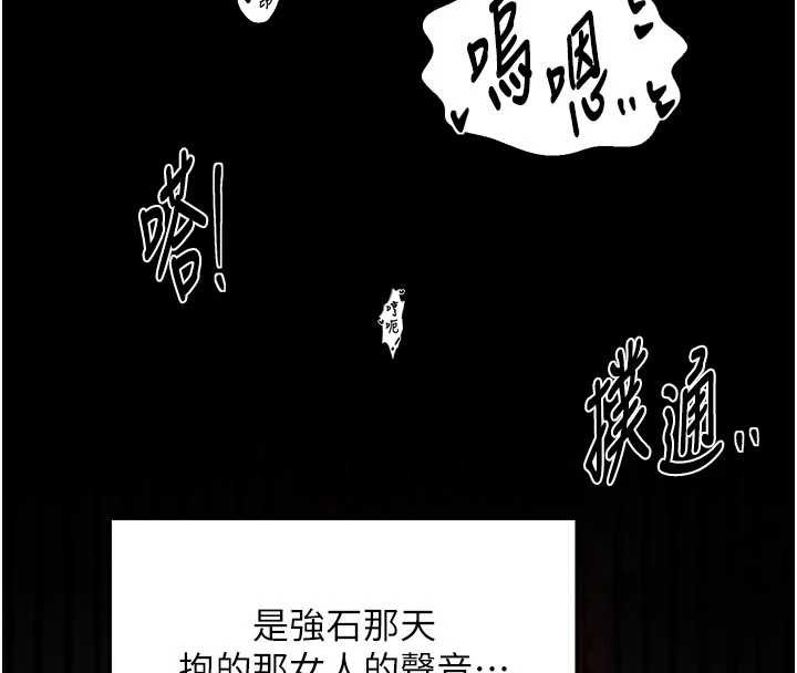 最強家丁第64話-娘和養子的秘密