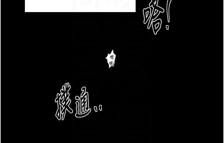 最強家丁第64話-娘和養子的秘密