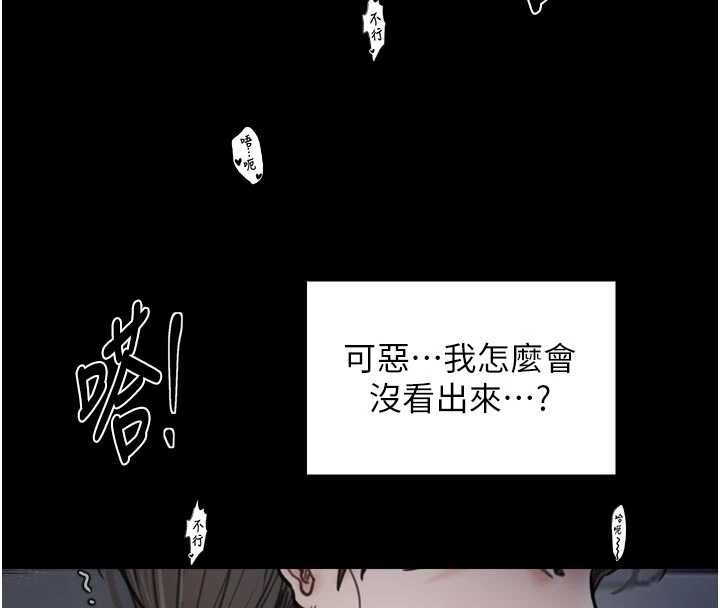 最強家丁第64話-娘和養子的秘密