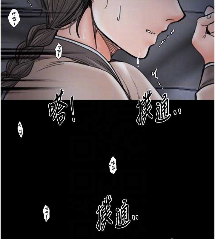 最強家丁第64話-娘和養子的秘密