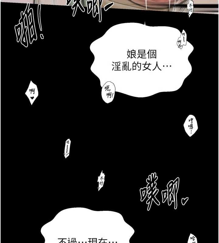 最強家丁第64話-娘和養子的秘密
