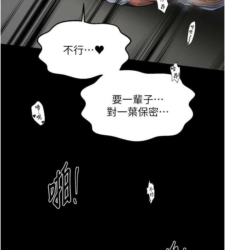最強家丁第64話-娘和養子的秘密