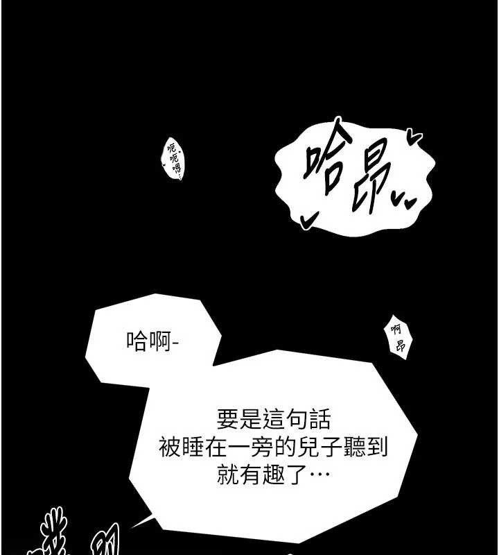最強家丁第64話-娘和養子的秘密