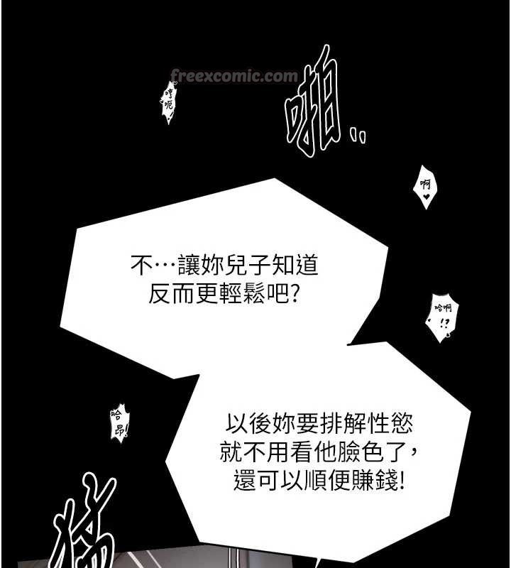 最強家丁第64話-娘和養子的秘密