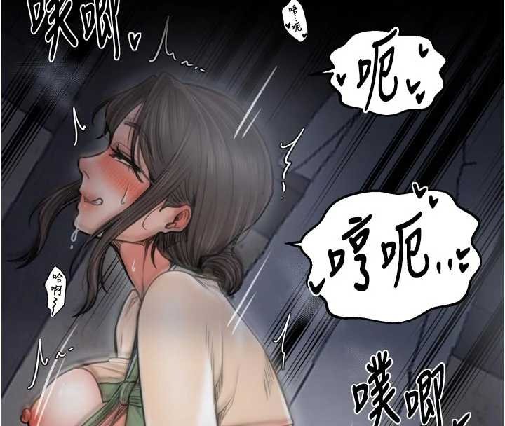 最強家丁第64話-娘和養子的秘密