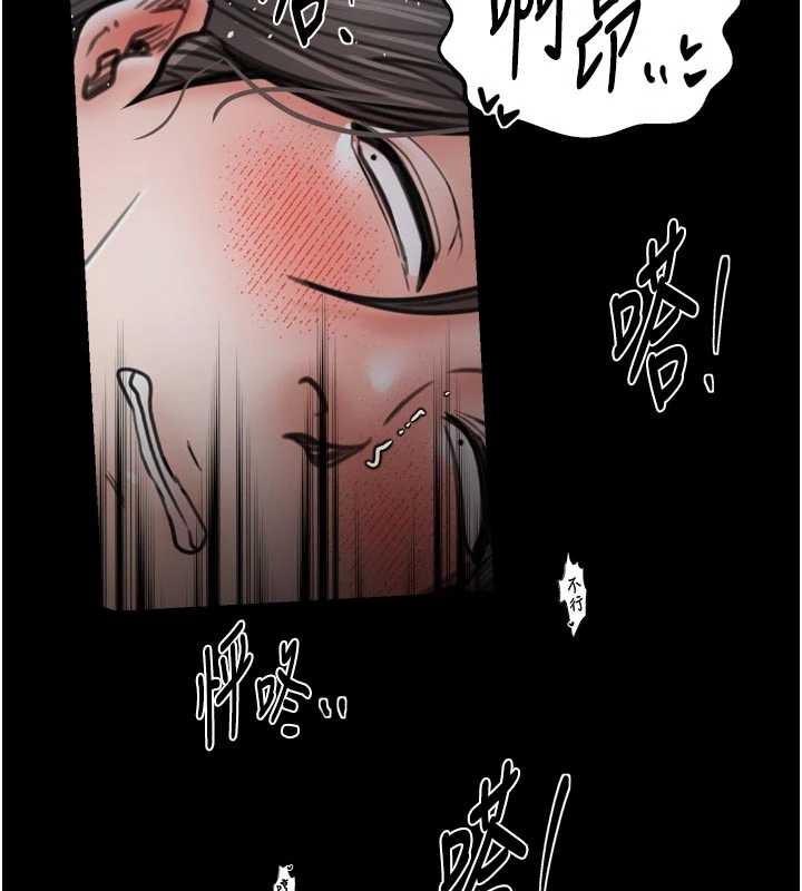 最強家丁第64話-娘和養子的秘密