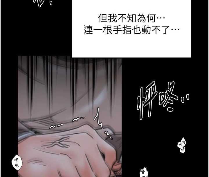 最強家丁第64話-娘和養子的秘密