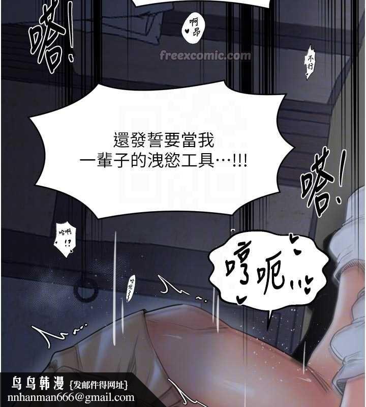 最強家丁第64話-娘和養子的秘密