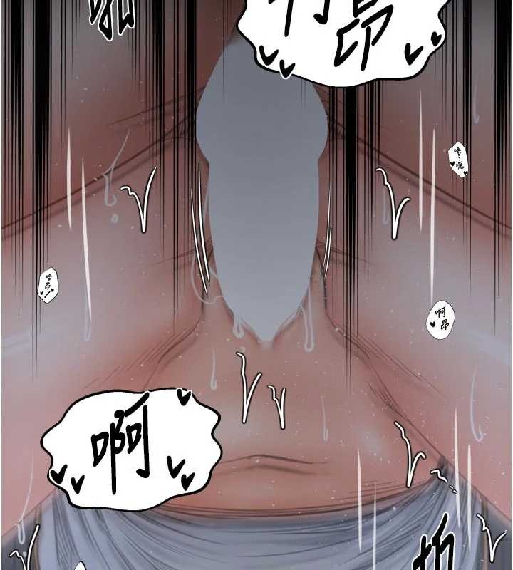 最強家丁第64話-娘和養子的秘密