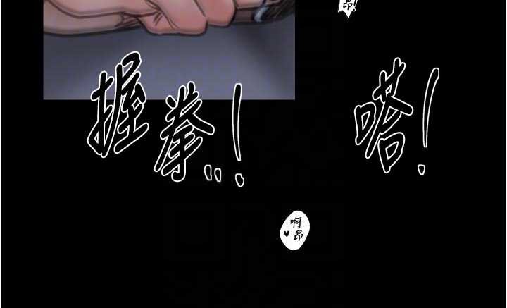 最強家丁第64話-娘和養子的秘密