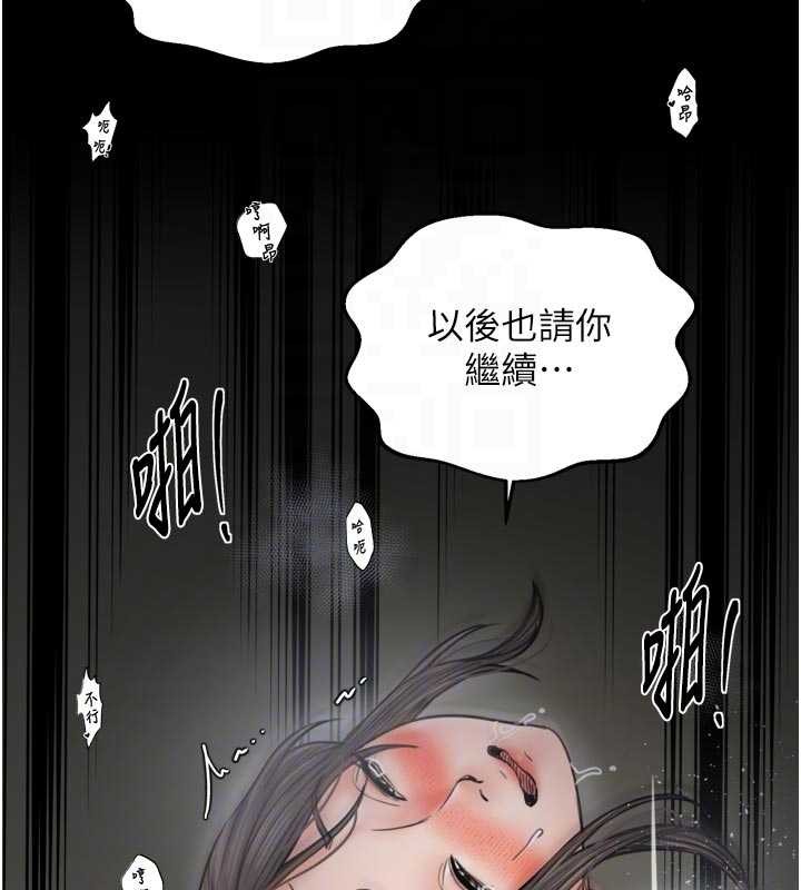 最強家丁第64話-娘和養子的秘密