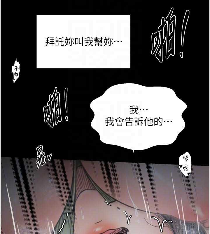 最強家丁第64話-娘和養子的秘密