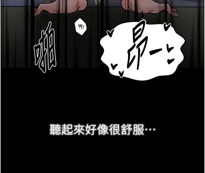 最強家丁第64話-娘和養子的秘密