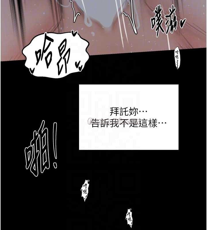 最強家丁第64話-娘和養子的秘密