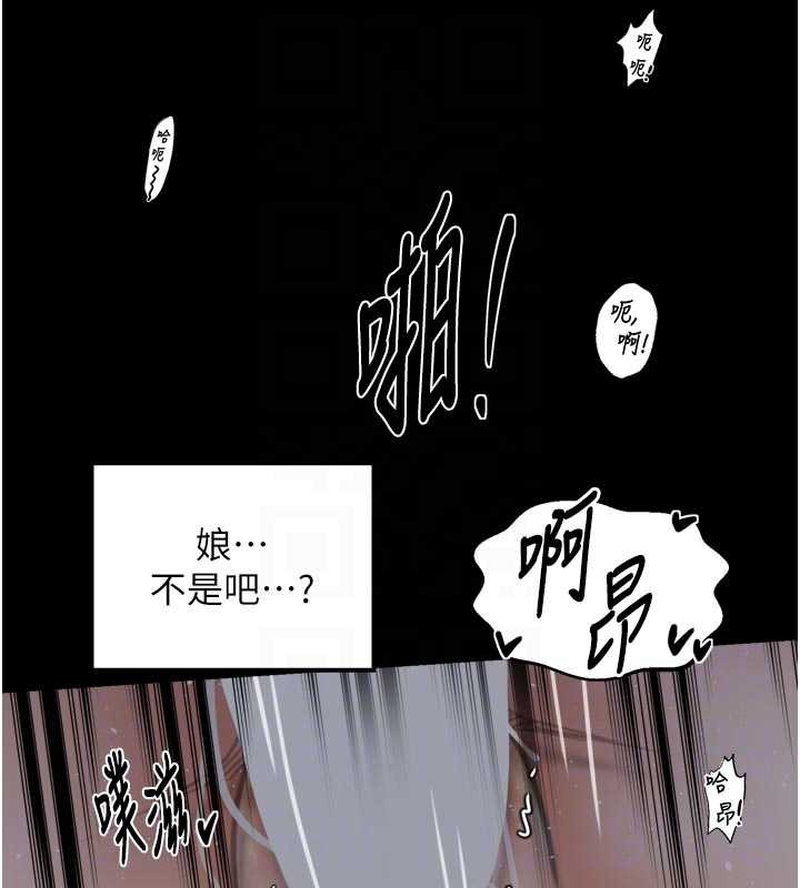 最強家丁第64話-娘和養子的秘密