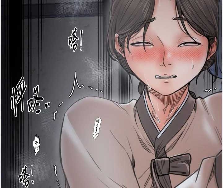 最強家丁第64話-娘和養子的秘密