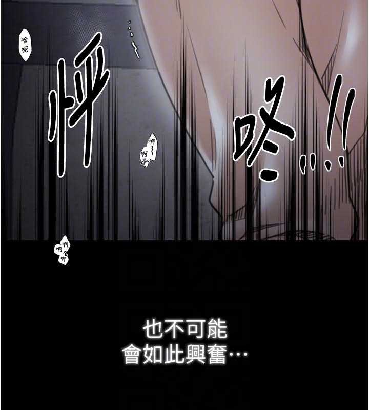 最強家丁第64話-娘和養子的秘密