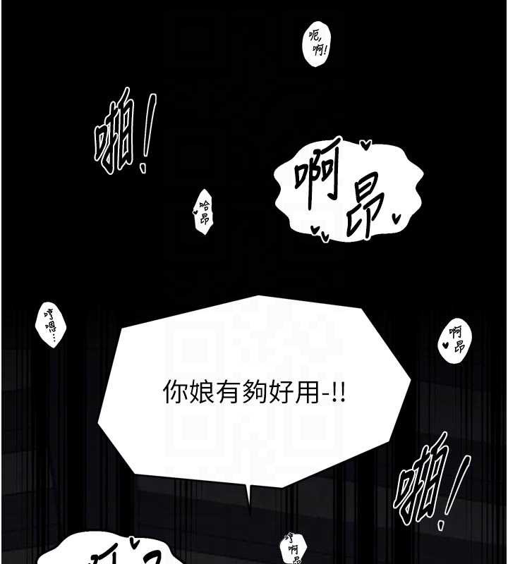 最強家丁第64話-娘和養子的秘密