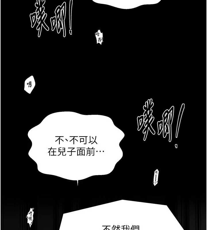 最強家丁第64話-娘和養子的秘密