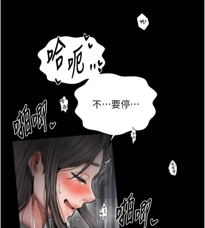 最強家丁第64話-娘和養子的秘密