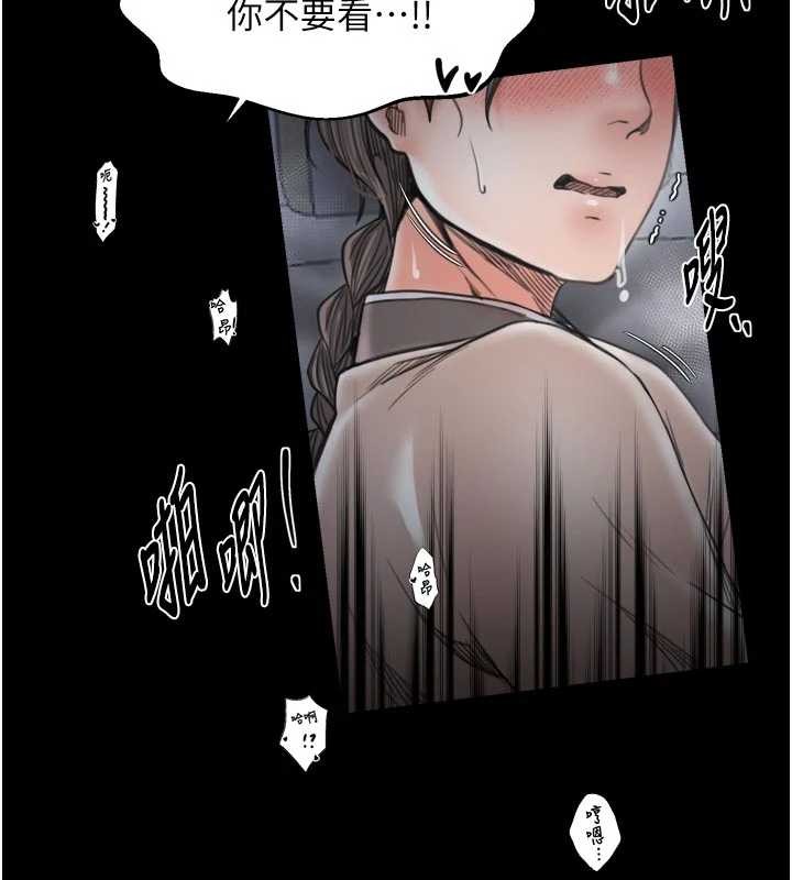 最強家丁第64話-娘和養子的秘密