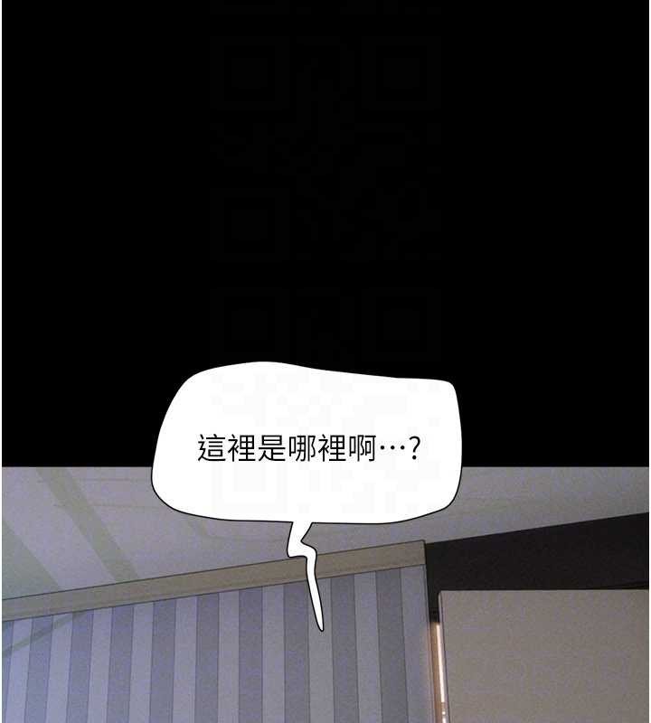 韶恩第76話-重演互換戲碼