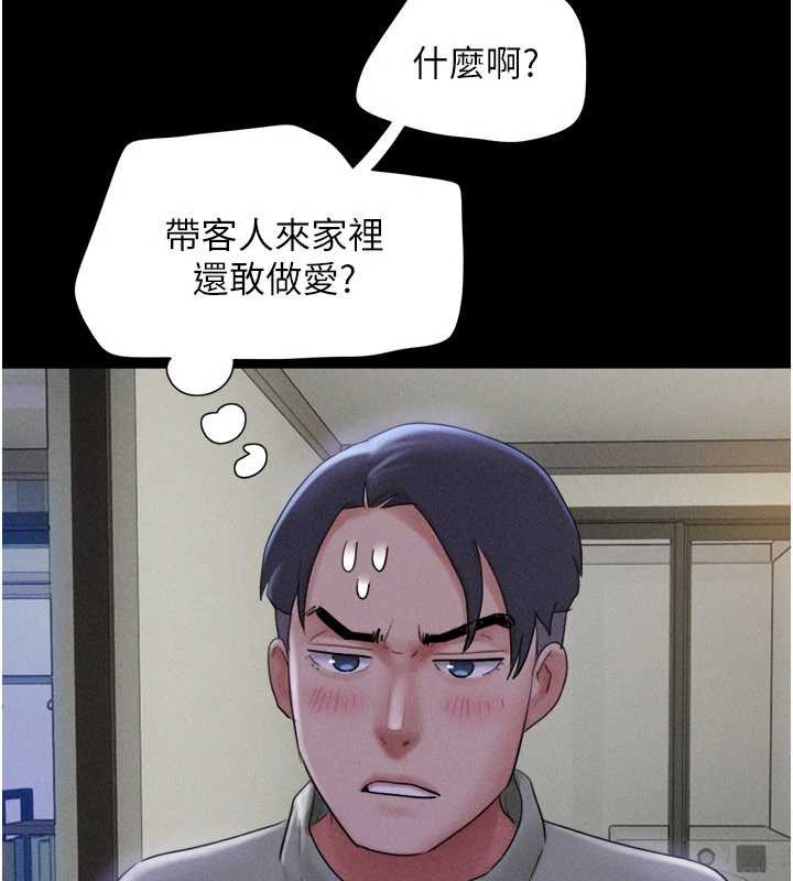 韶恩第76話-重演互換戲碼