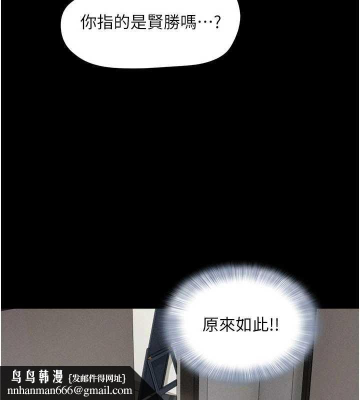 韶恩第76話-重演互換戲碼